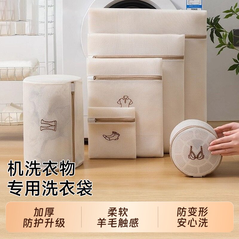 洗衣袋洗衣机专用防变形内衣羊毛衫过滤网袋毛衣护洗袋机洗细网