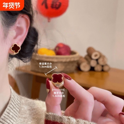 新年幸运四叶草安可拉红丝绒质感红色幸运草珠珠耳环前后两戴多戴