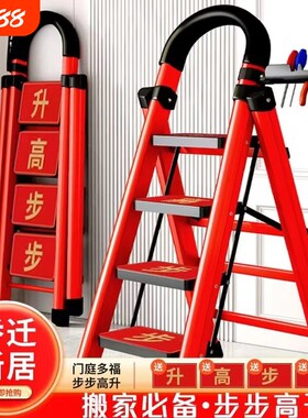 梯子家用折叠乔迁之喜红伸缩楼梯人字梯加厚爬梯步梯两用防滑碳钢