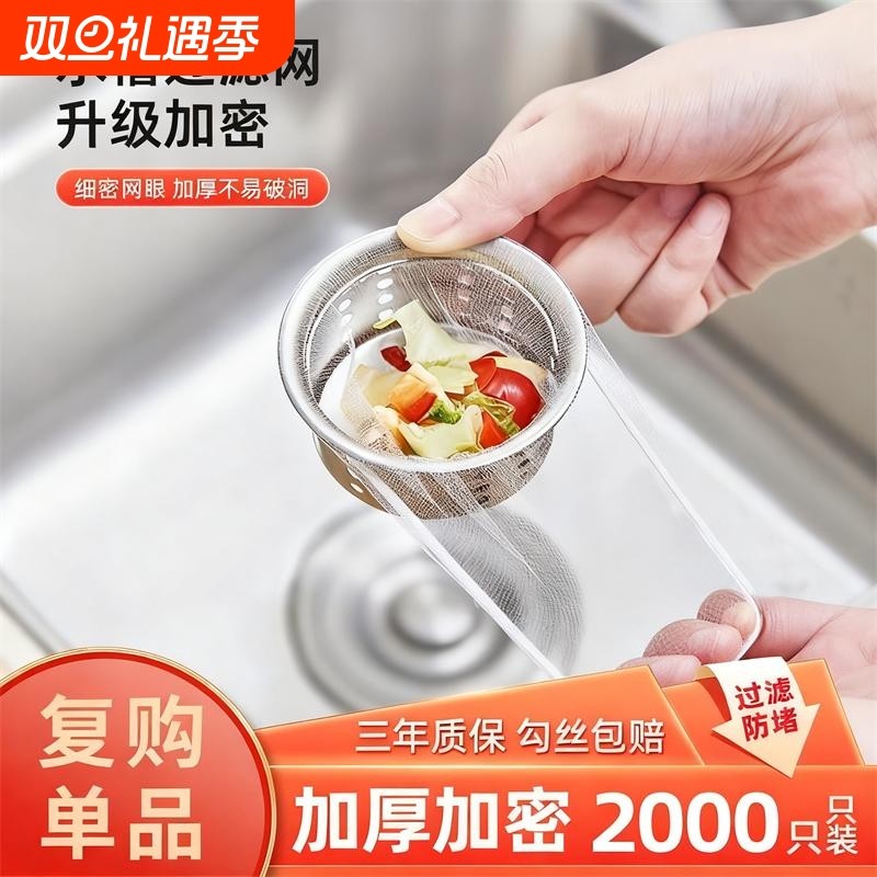 厨房过滤袋过滤网大号下水道水池水槽洗碗池排水口洗菜盆网袋漏网