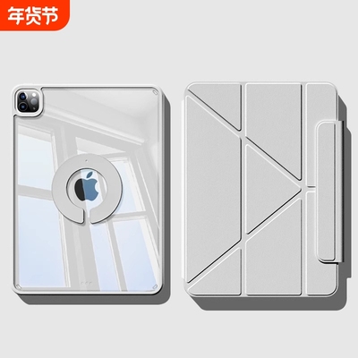 y折磁吸拆分iPad保护套亚克力壳