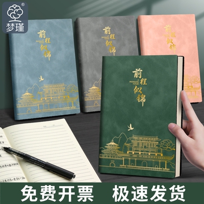 梦瑾烫金压纹记事本|千人加购