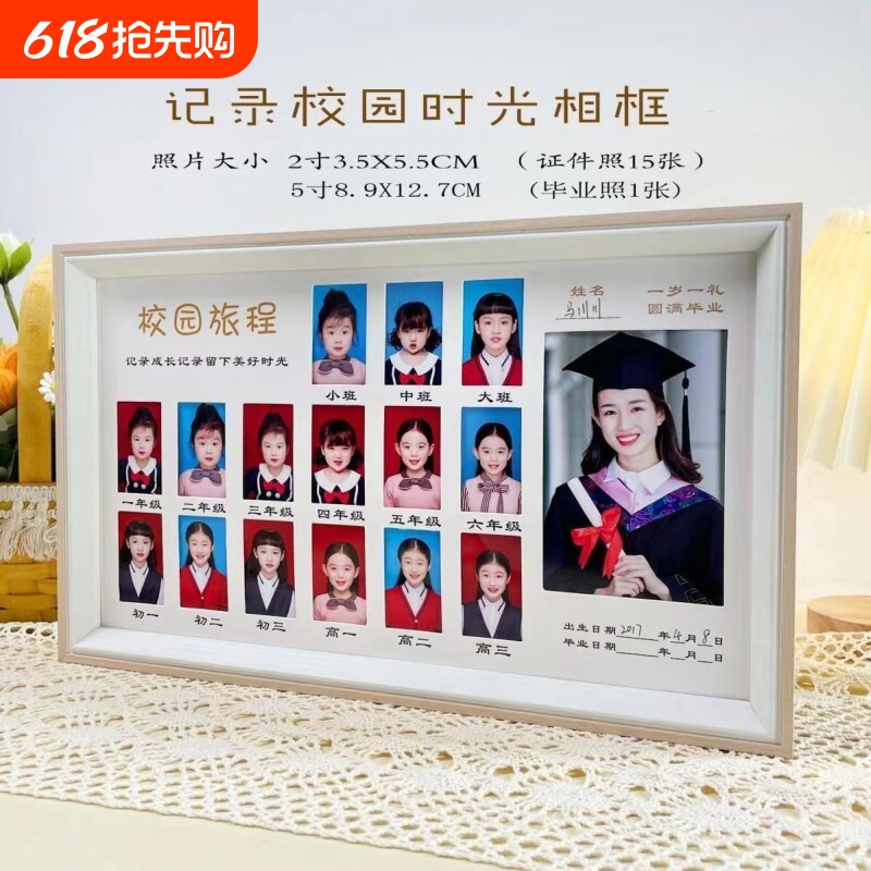 校园时光相框桌面摆台毕业成长记录网红纪念儿童证件照生日一岁