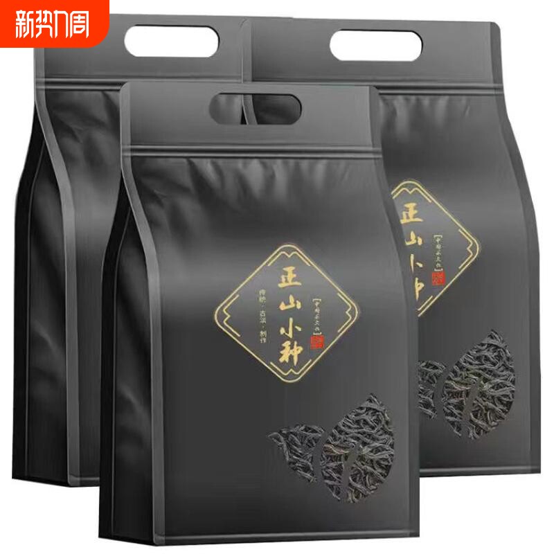 【支持试喝】正山小种正宗武夷红茶养胃特香耐泡红茶散装袋装250g