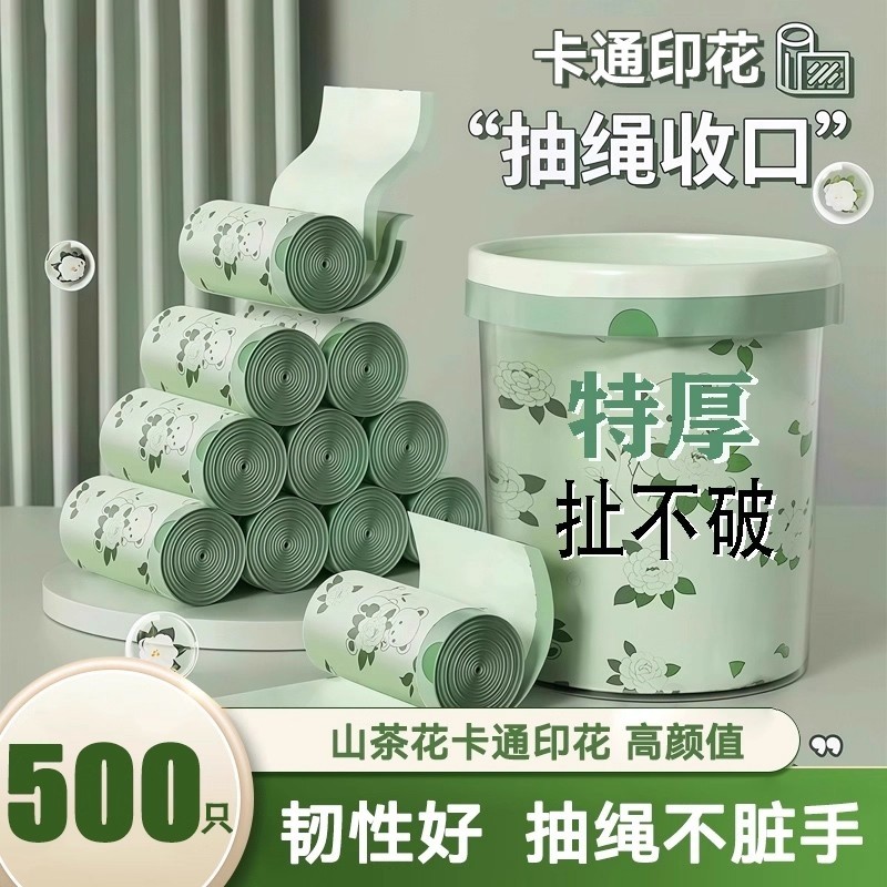 山茶花免撕垃圾袋家用加厚手提式抽绳厨房大号塑料袋蚊虫宿舍特厚