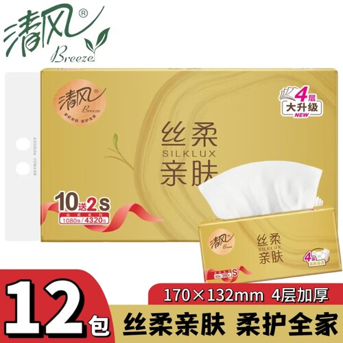 清风抽纸巾丝柔金装4层加厚12包/提原木面巾纸餐巾纸家用实惠批发