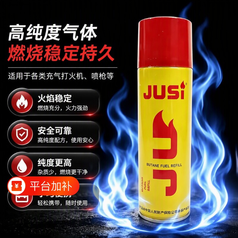 防风打火机充气液高纯度火机通用塑料嘴丁烷气体气充气家用瓶装
