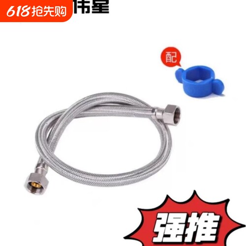伟星不锈钢编织冷热进水软管马桶热水器连接4分防爆高压管 延长管