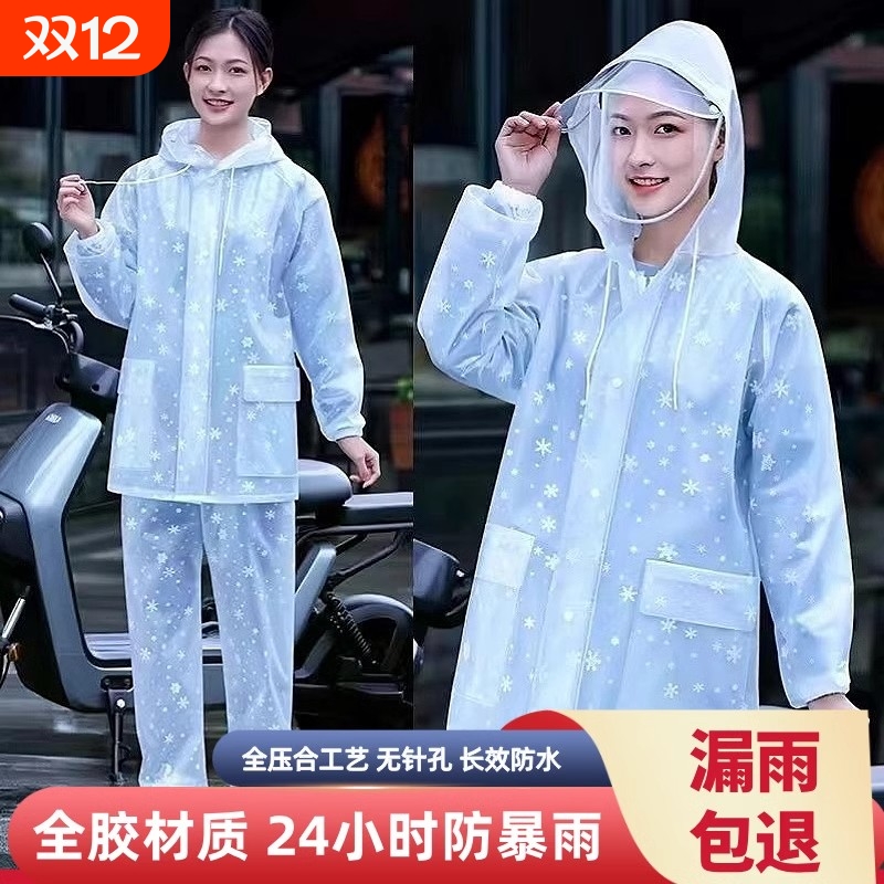 雨衣雨裤女款分体式全身防暴雨电动车成人防水服加厚女士长款套装