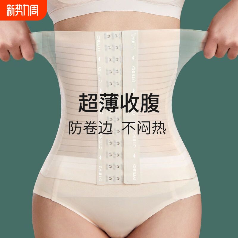 束腰收腹收腰带女产后瘦身燃束腹脂塑身衣薄款收小肚子s9.强力