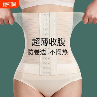 束腰收腹收腰带女产后瘦身燃束腹脂塑身衣薄款 收小肚子s9.强力