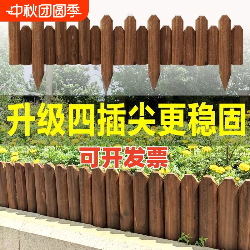防腐木栅栏花坛围栏户外花园庭院插地小篱笆室外装饰木桩菜园护栏图片