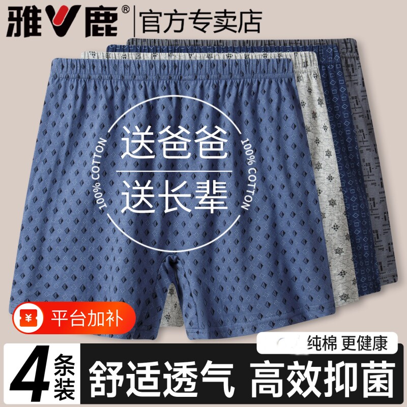 中老年男士内裤男款纯棉四角裤爸爸宽松透气短裤大码平角底裤抗菌