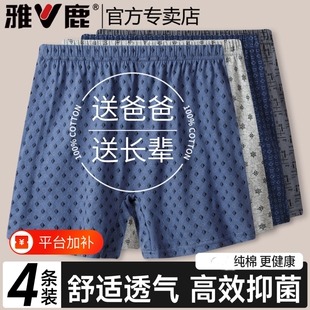 中老年男士内裤男款纯棉四角裤爸爸宽松透气短裤大码平角底裤抗菌