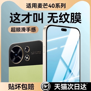 适用华为麦芒40钢化膜新款麦芒40手机膜HUAWEI全屏覆盖抗指纹防摔防刮花护眼防偷窥水凝屏幕保护贴膜