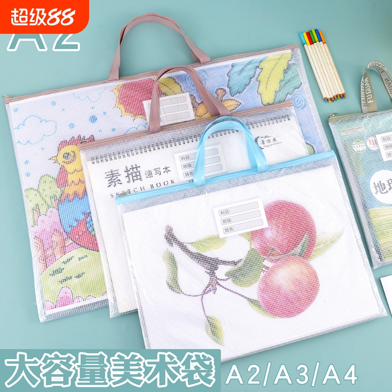 特大号a3文件袋8k美术袋透明拉链袋8k素描纸美术收纳袋画纸档案手提袋小学生绘画工具袋加大容量画稿收纳袋