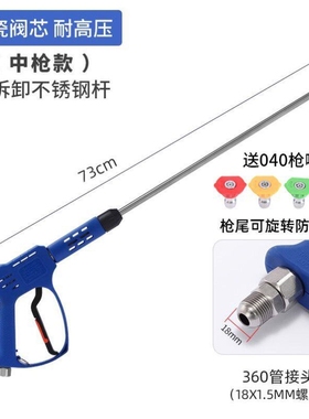 超高压清洗机加长高压水枪陶瓷阀芯商用350公斤360度防缠绕555280