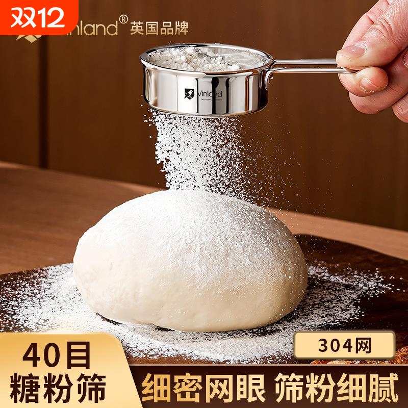 畅销爆款！面粉筛过筛网手持撒粉