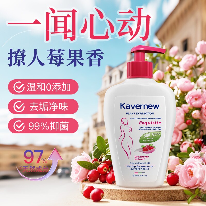 女士私处洗护液清洁去味抑菌蔓越莓香女士私密护理清洗液