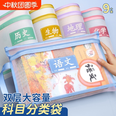 初中生科目分类袋专用学科文件袋