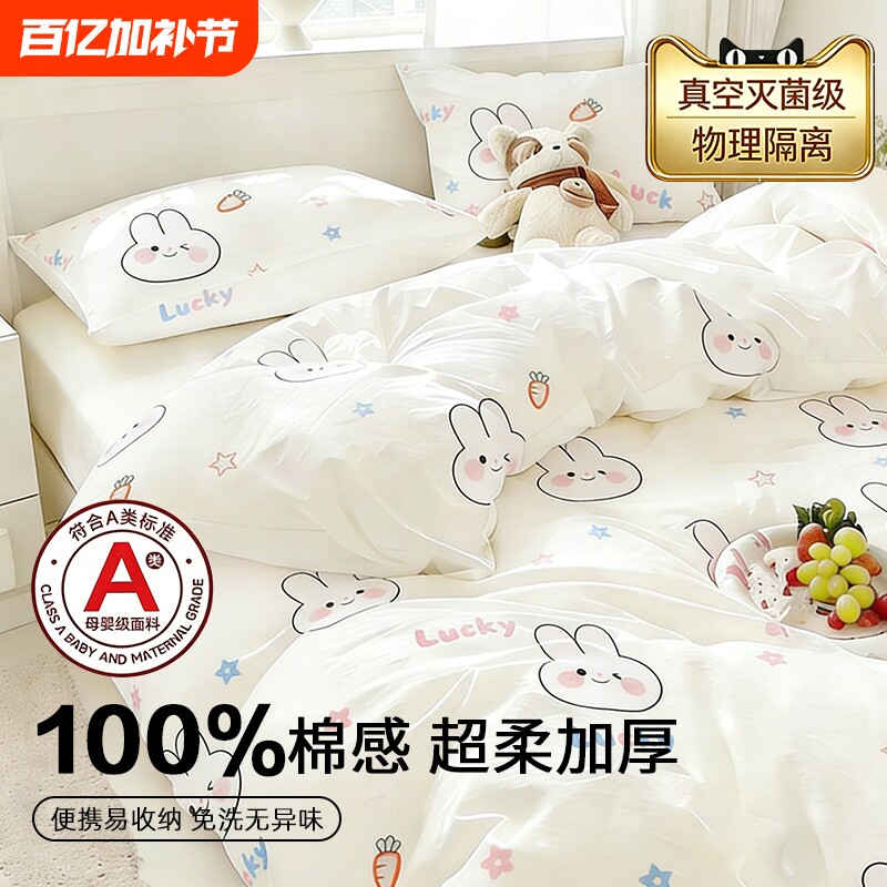 一次性床上四件套住酒店床单被罩枕套被套三件套旅行加厚用品床品