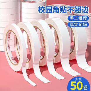 超薄透明双面胶高粘度强力固定无痕儿童手工两面双面胶棉纸双面宽胶带小学生专用diy可手撕批发文具办公用品