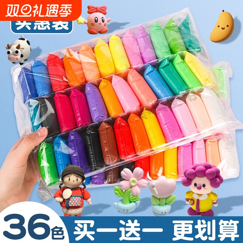 粘土彩色儿童超轻24色12色彩泥黏土橡皮泥幼儿园手工玩具袋装单色