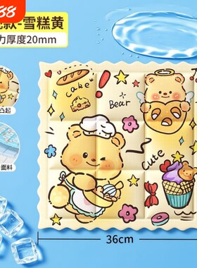 夏季冰垫坐垫凝胶免注水垫学生降温神器汽车椅子办公室冰凉枕沙发