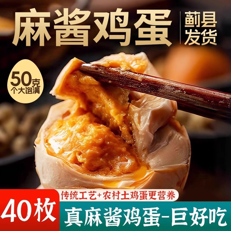 臻艾笙即食麻酱蛋20枚