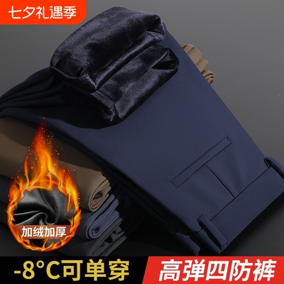 秋冬男士休闲裤商务直筒西裤加绒正装裤子工作装薄款黑色高弹力