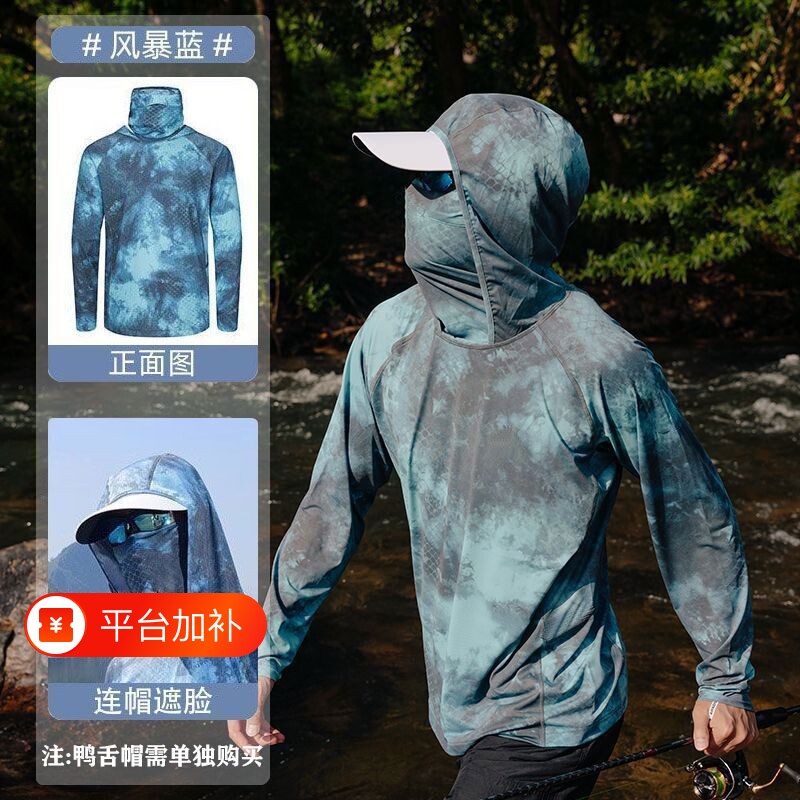 钓鱼专用防晒衣迷彩防晒服男冰丝夏季超薄户外垂钓路亚防速干轻薄