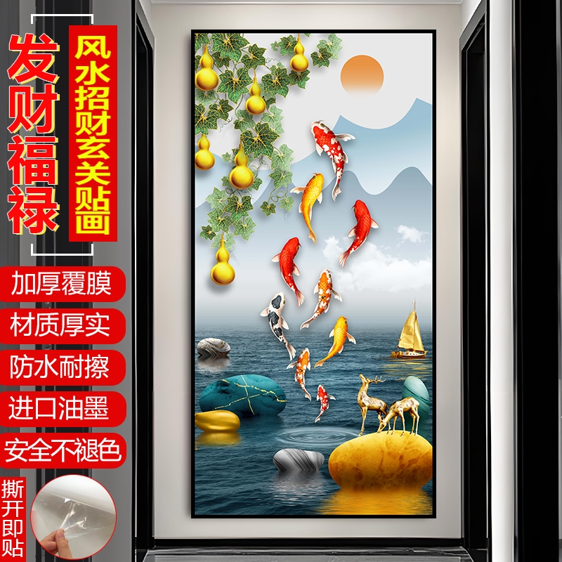 入户玄关装饰画九鱼图客厅墙壁挂画好寓意聚财招财新中式走廊过道