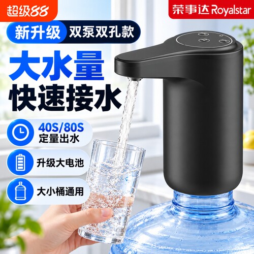 桶装水抽水器双泵双孔饮水机家用