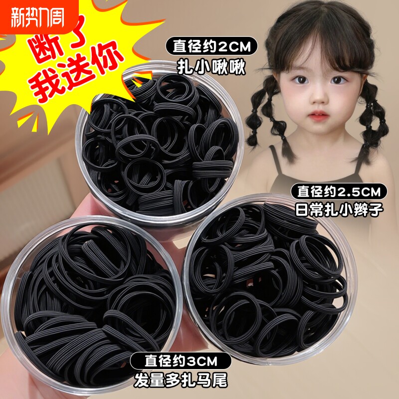 儿童橡皮筋高弹力发圈宝宝耐用发绳女童扎头不伤发马尾发饰发量少