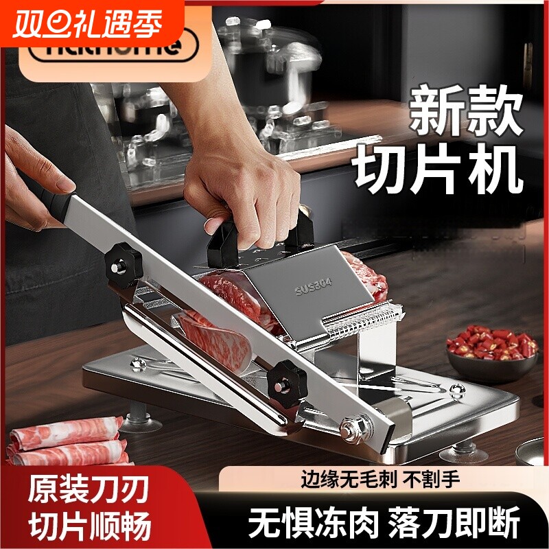 羊肉卷切片机家用手动羊肉专用刀冻肥牛肉卷切肉商用刨肉切肉神器