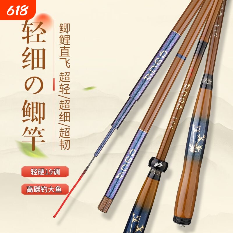 鲫鱼竿手竿高碳长节超轻超硬28调台钓竿网红鱼竿渔具套装