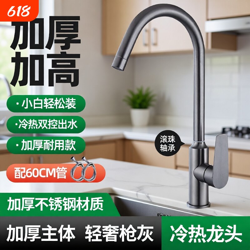 厨房水龙头不锈钢冷热家用水槽洗菜盆洗碗池单冷热水水管优质单孔