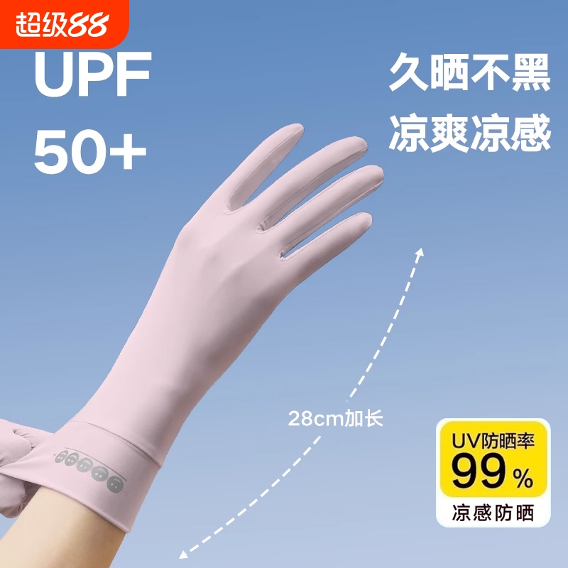 防晒手套防紫外线冰丝女式薄款开车专用骑行电动摩托车防滑可触屏