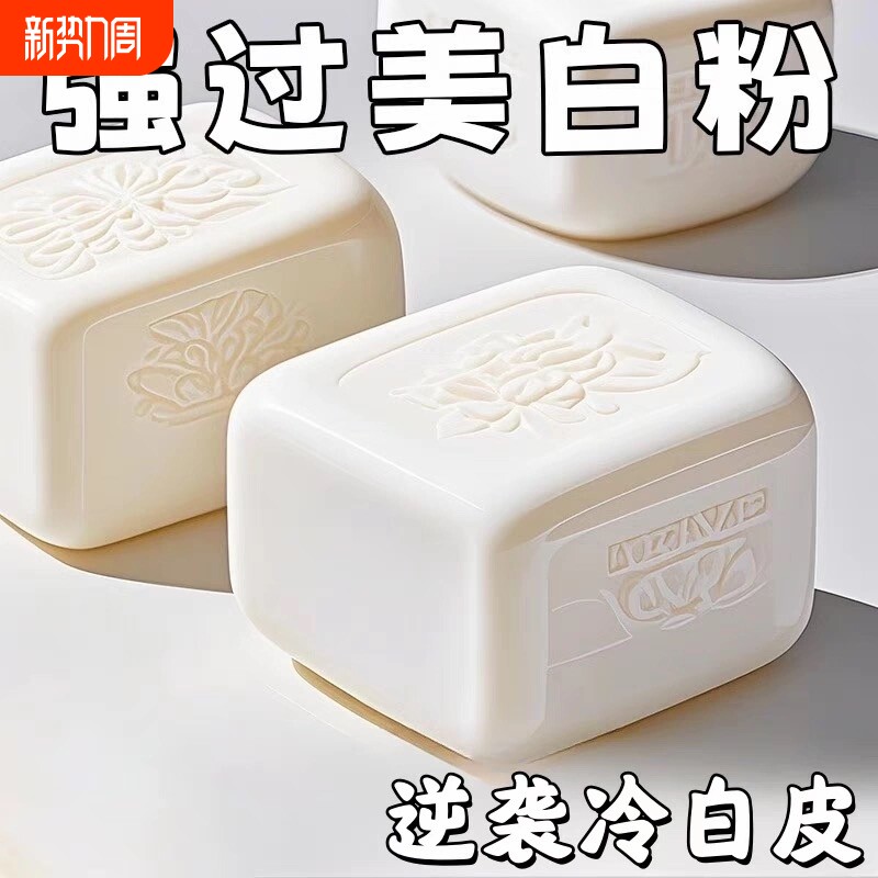 【洗出自然白】烟酰胺熊果苷皂清洁洗脸保湿深层分解黑色素身体皂