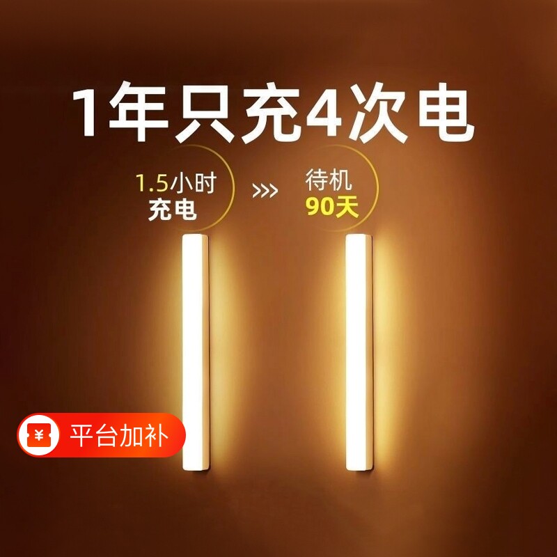 led橱柜灯智能人体感应灯条无线免布线衣柜灯家用卧室睡眠夜灯