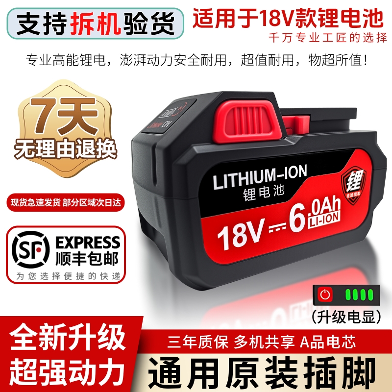 DC18V锂电池厂家直销全网