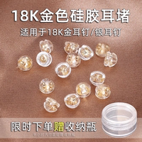 耳釘塞耳堵后塞防掉18k金耳釘配件硅膠細(xì)針耳帽耳塞固定塞耳環(huán)扣
