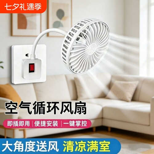 2026小风扇台式静音办公室桌面壁挂制冷学生宿舍小型充电风扇新款