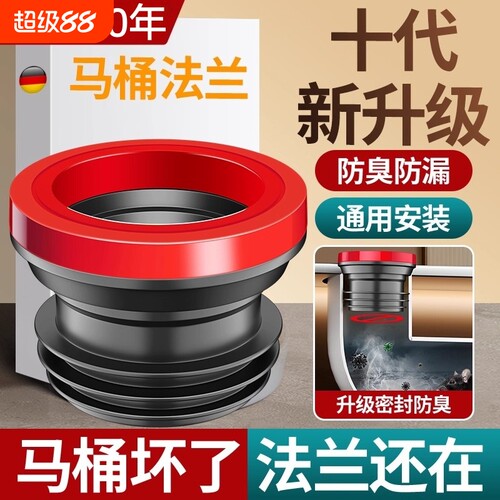 黄油高胶防臭法兰马桶法兰密封圈