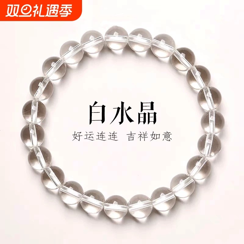 爆款仿白水晶手串手链佛珠女东海水晶透明珠子散珠红玛瑙单珠磁场