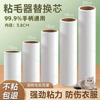 粘纸可撕式替换芯|超2000次加购