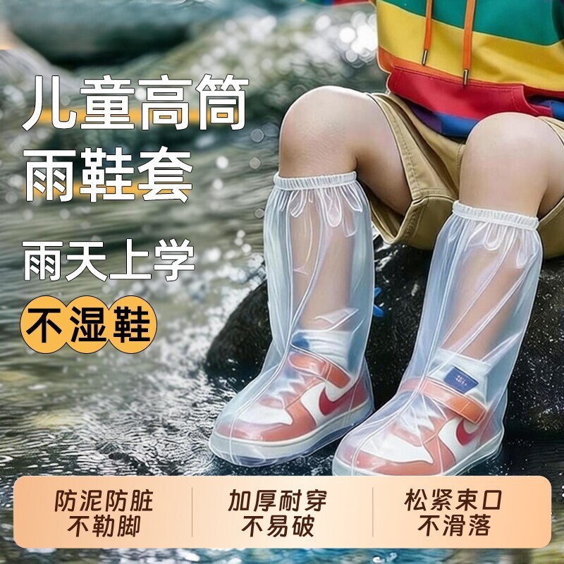 骑行高筒防雨鞋套户外加厚防水雨靴鞋套雨男女款防滑耐磨防沙束口图片