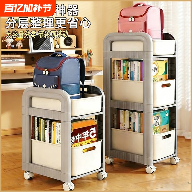书包置物架可移动带轮小推车书本收纳架放书包桌下收纳柜书桌神器