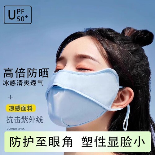 夏季防晒透气薄款冰丝口罩
