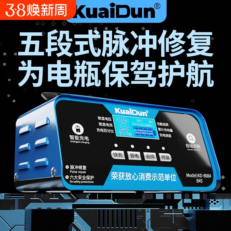 汽车电瓶充电器12V24V纯铜大功率智能修复全自动启停充电机通用型